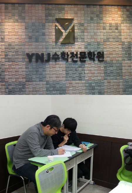 분당 YNJ수학학원, 고등수학 실력 책임지는 예비 고1반 모집  