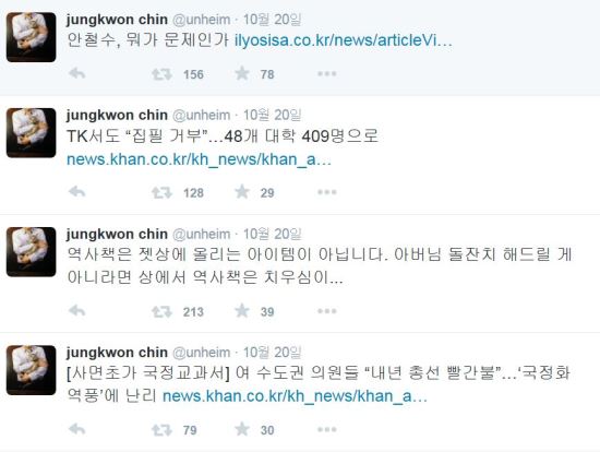 “아버님 돌잔치 아니면 역사책 치우심이...” 진중권 “역사책, 젯상에 올리는 아이템 아니다”  