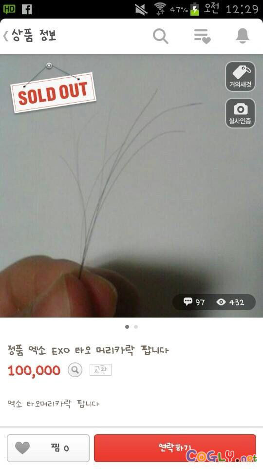 “타오 머리카락 십 만원에 팔아요” 팬 황당한 판매 화제  
