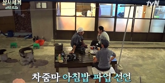 ‘삼시세끼’ 차승원 파업 선언 “내일은 늦게까지 자”  
