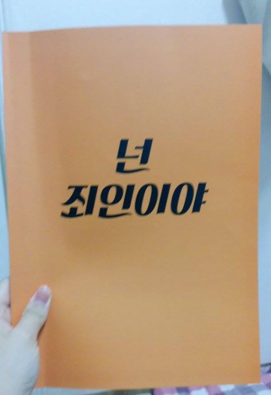“이런 벌레 보다 못한!” 학생들 ‘죄인 취급’ 학원 광고 화제  