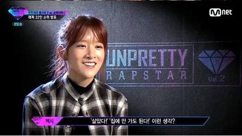 ‘언프리티랩스타2’ 엑시 등장하자마자 에이스로 등극  