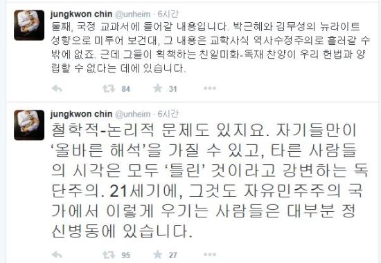 진중권 “국정교과서, 1%미만 뉴라이트 XXX들의 헛소리 담길 것”  