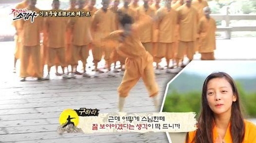 ‘4연속 풍차돌리기 성공’ 구하라, 소림사서 시범 보여  