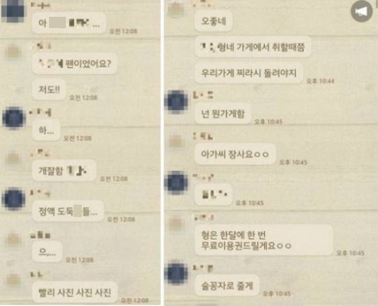 “정액 도둑X이 뭐 어째!” 극찬 송곳 작가의 과거 트윗 논란  