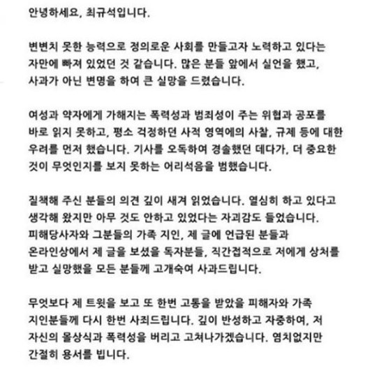 “정액 도둑X이 뭐 어째!” 극찬 송곳 작가의 과거 트윗 논란  