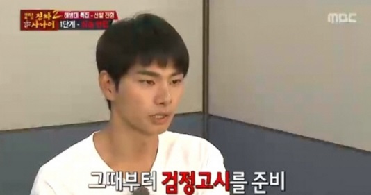 ‘진짜사나이’ 이이경 합류… “우울증 때문에 검정고시 치뤘다”  