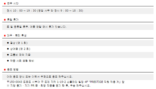 [20대뉴스] “일본 AV 채용공고마저 부러워해야하다니…” 청년들 냉소  