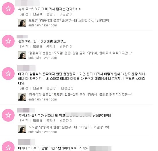 “호감있는 술친구, 엄마가 할소린가?” 도도맘 여론 싸늘  