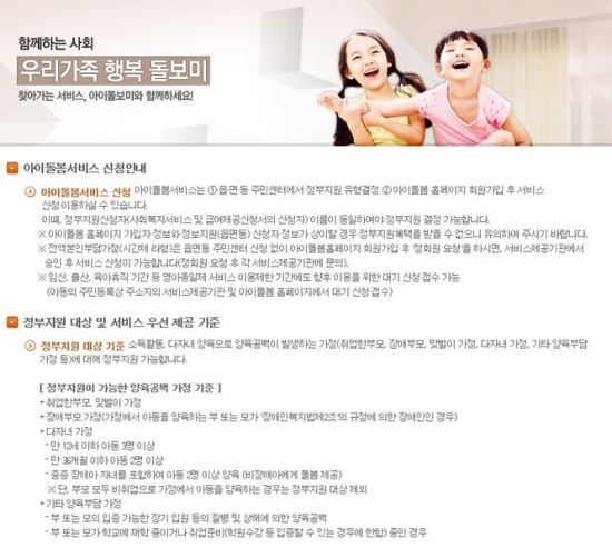 “메르스·광복절 때 다 써서 휴가 없어요” 어린이집 파업 예고에 직장맘 울상  