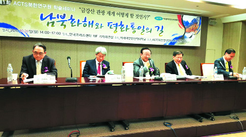 “금강산 관광 재개로 복음통일 새 길 놓이길”… 아세아연합신학대 북한연구원 제1회 학술세미나  