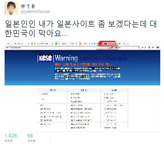 [SNSҽ] warning.or.kr  Ϻ  Ǫ  
