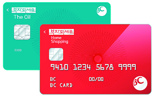 BC카드, 생활밀착형 혜택 ‘부자되세요 카드’ 시즌2  