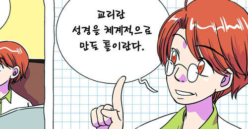 [예장합동 총회교육진흥원-‘총회교육진흥원’] 메일링 서비스 등 커뮤니티·달란트 시스템 강점  