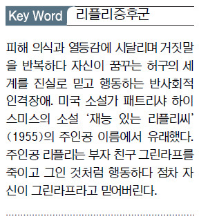 “난 미모의 국제자산관리사 청와대 직속 비자금 관리원” 교수·회계사 속인 말, 스스로도 믿었다  