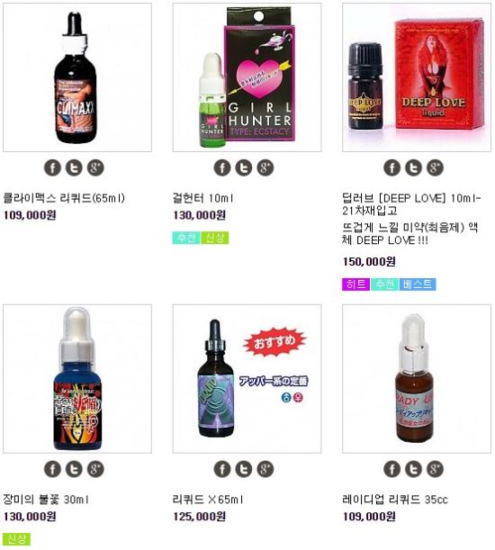 “최음제 팔아요” 데이트강간 약물 판매 사이트가 버젓이  