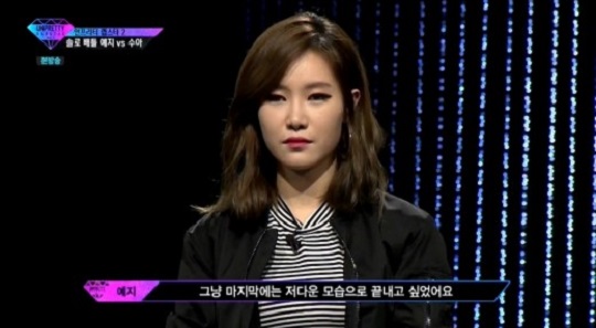 ‘언프리티랩스타’ 예지, 솔로 배틀 거부 번복 끝에 영구탈락  