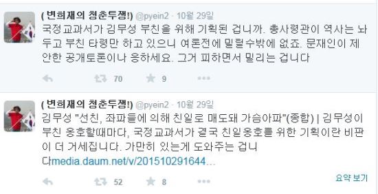 변희재 “총사령관이 부친 타령만 하고 있으니 여론전에 밀린다”  