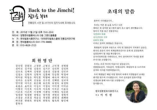 ̶̹ ѱȿǰ ǥ  21 Back to the Jimchi!   