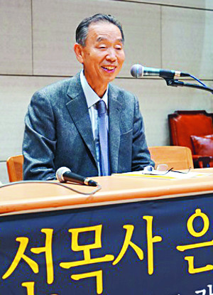 대표적 강해설교가 박영선 목사 은퇴기념 논문증정 예배 기사의 사진