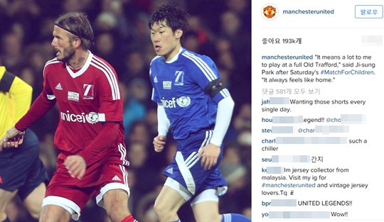 “박지성과 베컴의 레전드 투샷”… 모처럼 가슴 벅찬 맨유 팬들 기사의 사진