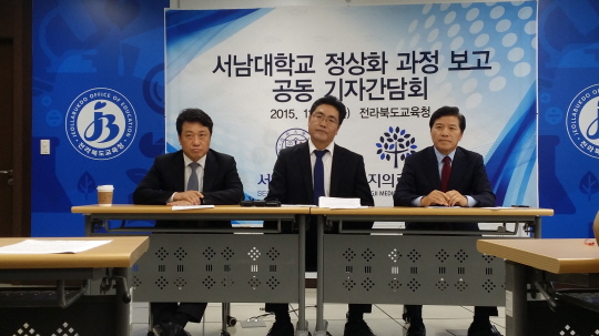 명지의료재단 재정기여로 서남대 정상화 본궤도 올라  