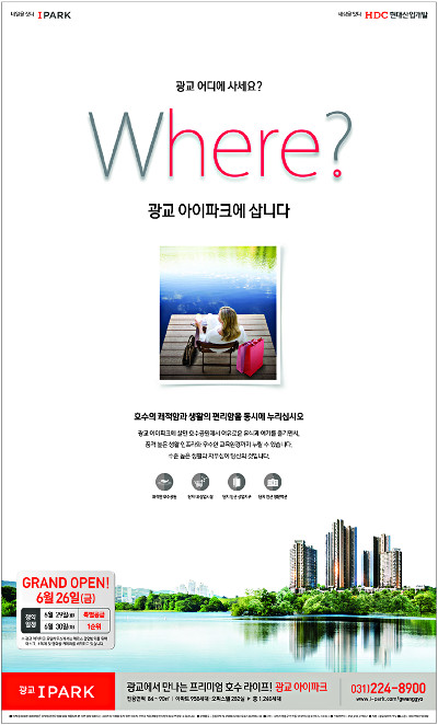 [α-Ǽι ֿ] HDC, IPARK, 屸   ŵ ͡  