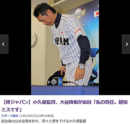 일본 고쿠보 감독 “우승못해…말 아끼겠다”…프리미어 3위 기사의 사진