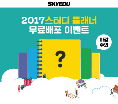ī̿, Ư  2017 ī̿ ÷ʡ   ̺Ʈ  