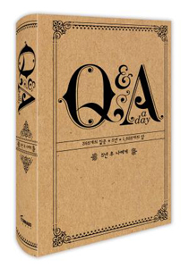  ϷϷ簡   ȴ, 5   Q&A a day  