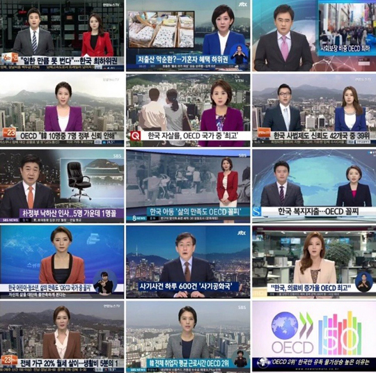 OECD ڱ KOREA   ǥ Ͼ [20봺]  