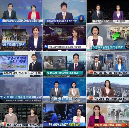 OECD ڱ KOREA   ǥ Ͼ [20봺]  