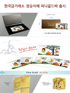 2016 '원숭이의 해' 한국금거래소의 미니골드바 선물  