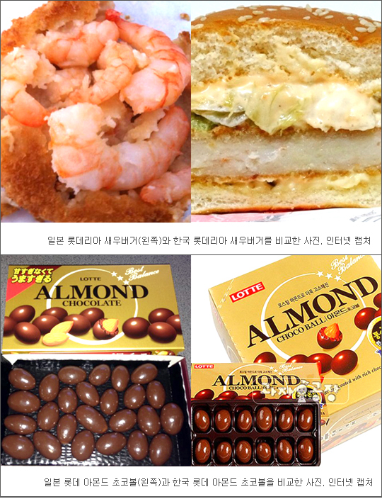“그대는요, 따라하기 끝판왕!” 공포의 롯데 카피캣… 페북지기 초이스  