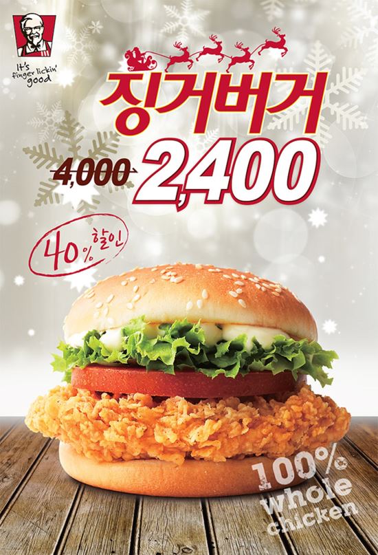 KFC, 7~10  ¡Źš ǰ 2400 Ǹ  