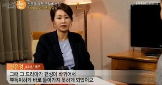 “신은경 옷값 1억 외상 해명? 어이없다” 백화점 직원 격분  