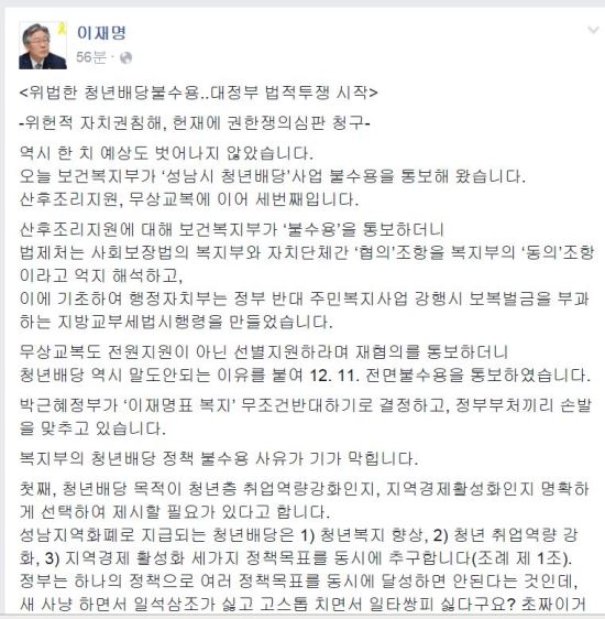 “박근혜정부, 고스톱 치면서 일타쌍피 싫다구요?” 이재명 “초짜이거나 거짓말쟁이”  
