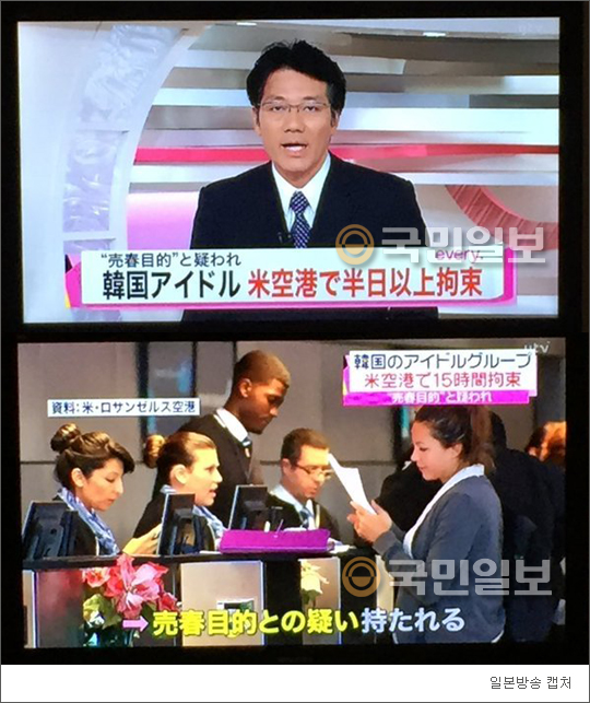 ‘오마이걸’ 매춘 혐의 구속? 졸렬한 일본의 보도… 한중일 삼국지  