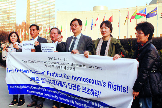 “동성애로부터의 탈출 돕는 것이 진정한 인권보호” 기사의 사진