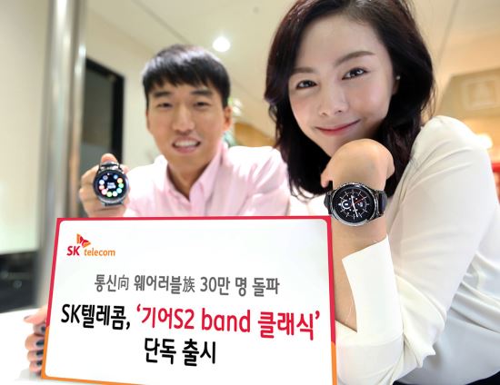 SK텔레콤, ‘기어 S2 밴드 클래식’ 단독 출시  