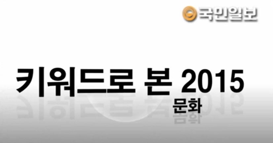 [Ű  2015 ] ѱ  ǥ  