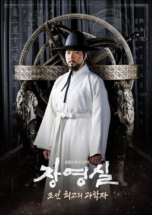 “죄송하다” 송일국, 장영실 제작발표회서 사과…  
