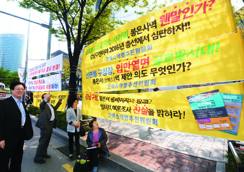[2015 한국교회 10대 뉴스]  봉은사역명 여론 조작… 종교편향 논란 기사의 사진