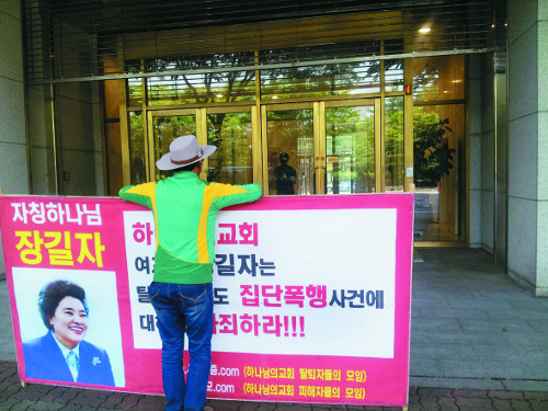 [2015 한국교회 10대 뉴스]  국민일보, ‘하나님의교회’ 등 이단과의 전쟁 기사의 사진