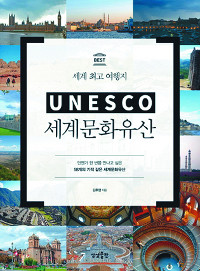 [300 б]  ְ  UNESCO 蹮ȭ  