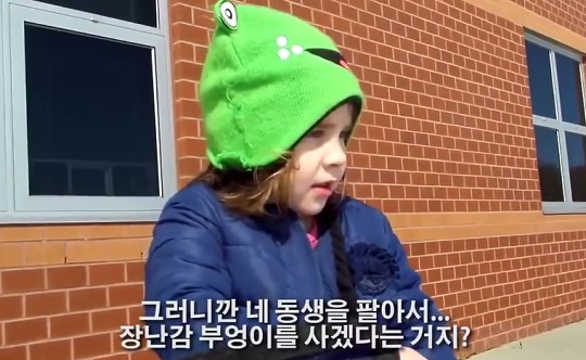 [영상] ‘동생을 애완동물 가게에 팔자!’ 발칙한 딸의 제안에 누리꾼 폭소  