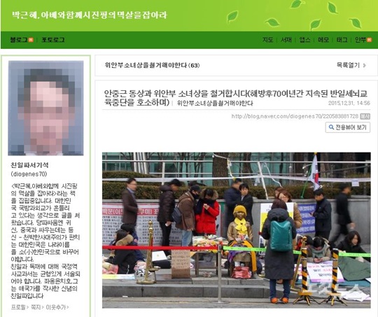 ‘늙은 계집·위안부 할망구’ 망언한 친일파 서기석…누리꾼 부글부글  