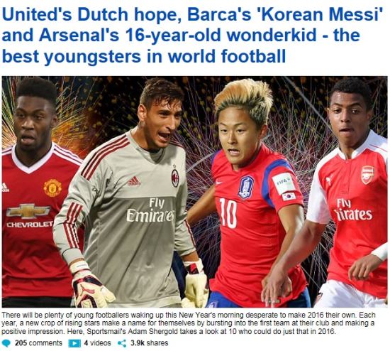 이승우 진짜 일류급이네!… 세계 유망주 톱10에 뽑혀  