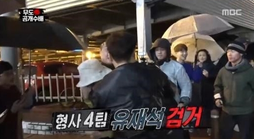 ‘배신DNA’ 유재석, 하하 때문에 검거… 이걸 끄나풀이  