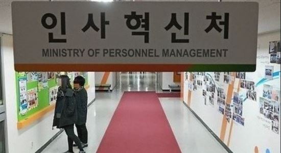 공직자 정기 재산변동 신고 다음달 29일까지...4급 이상 21만명  